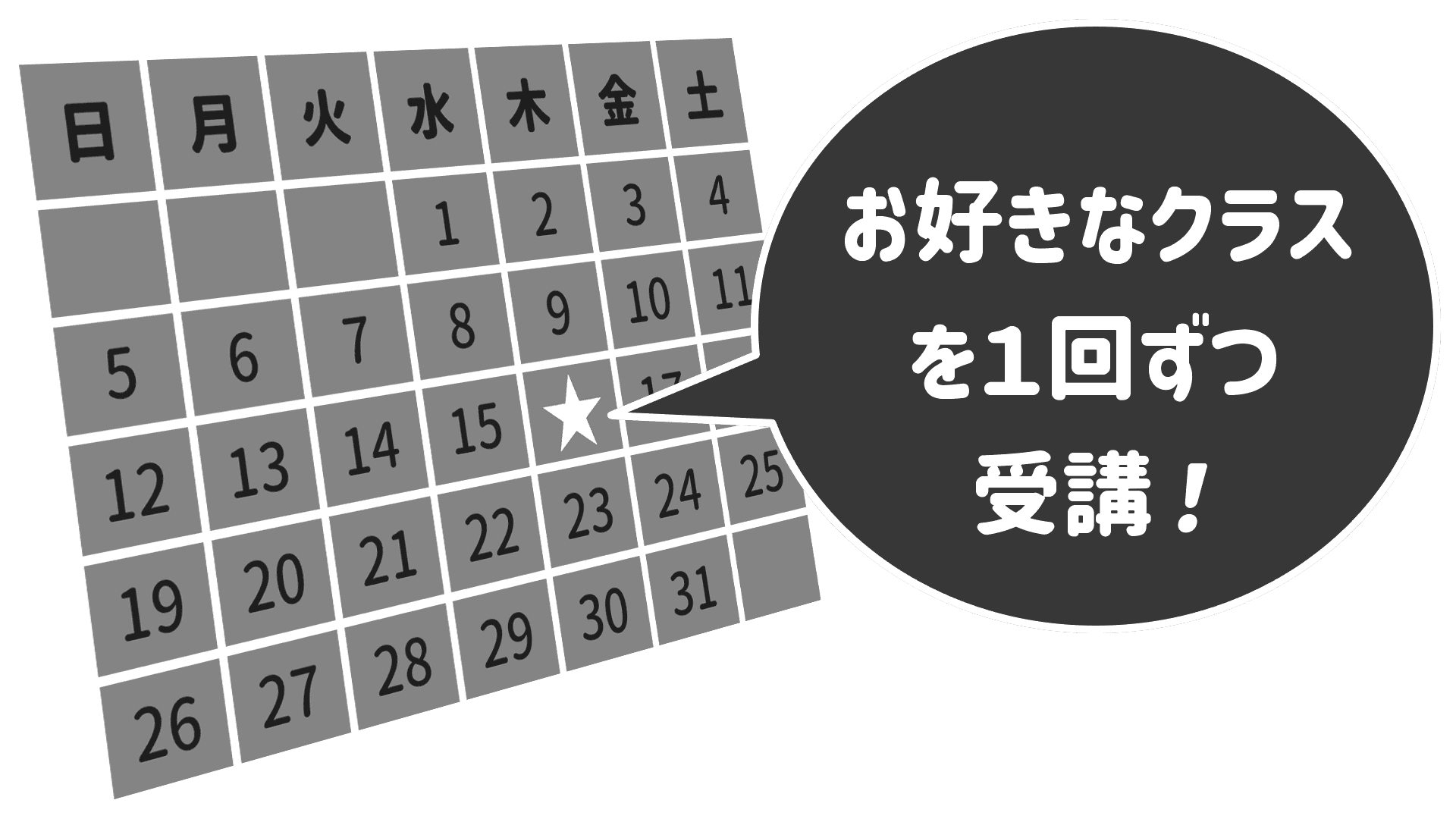 スポット 料金